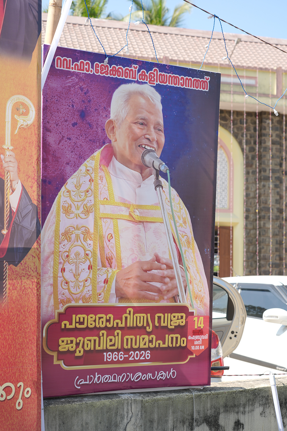 Kaliyanthanath Family